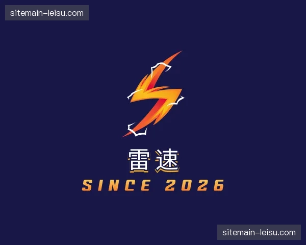 关于雷速官网